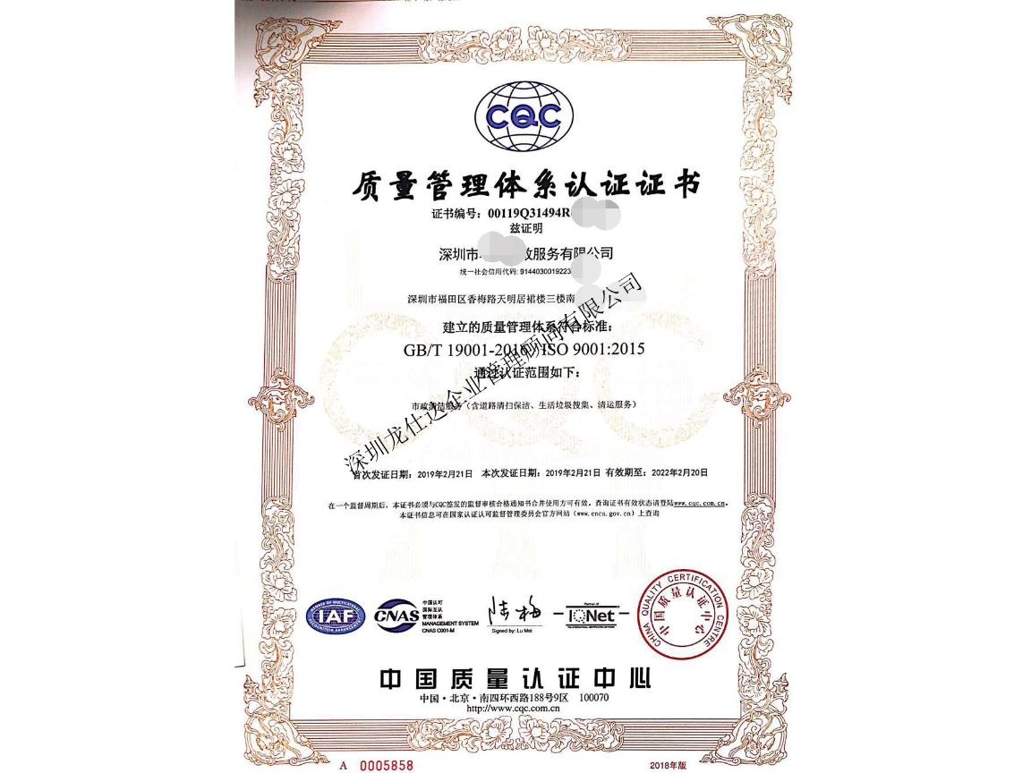 茂名可以办理ISO9001认证的服务机构