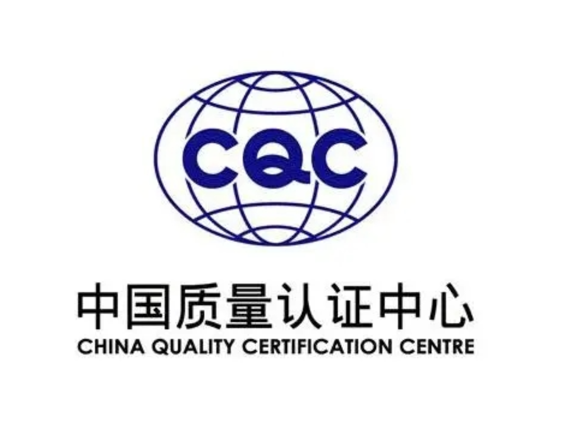 福建专业办理CQC环保认证的费用,CQC环保认证