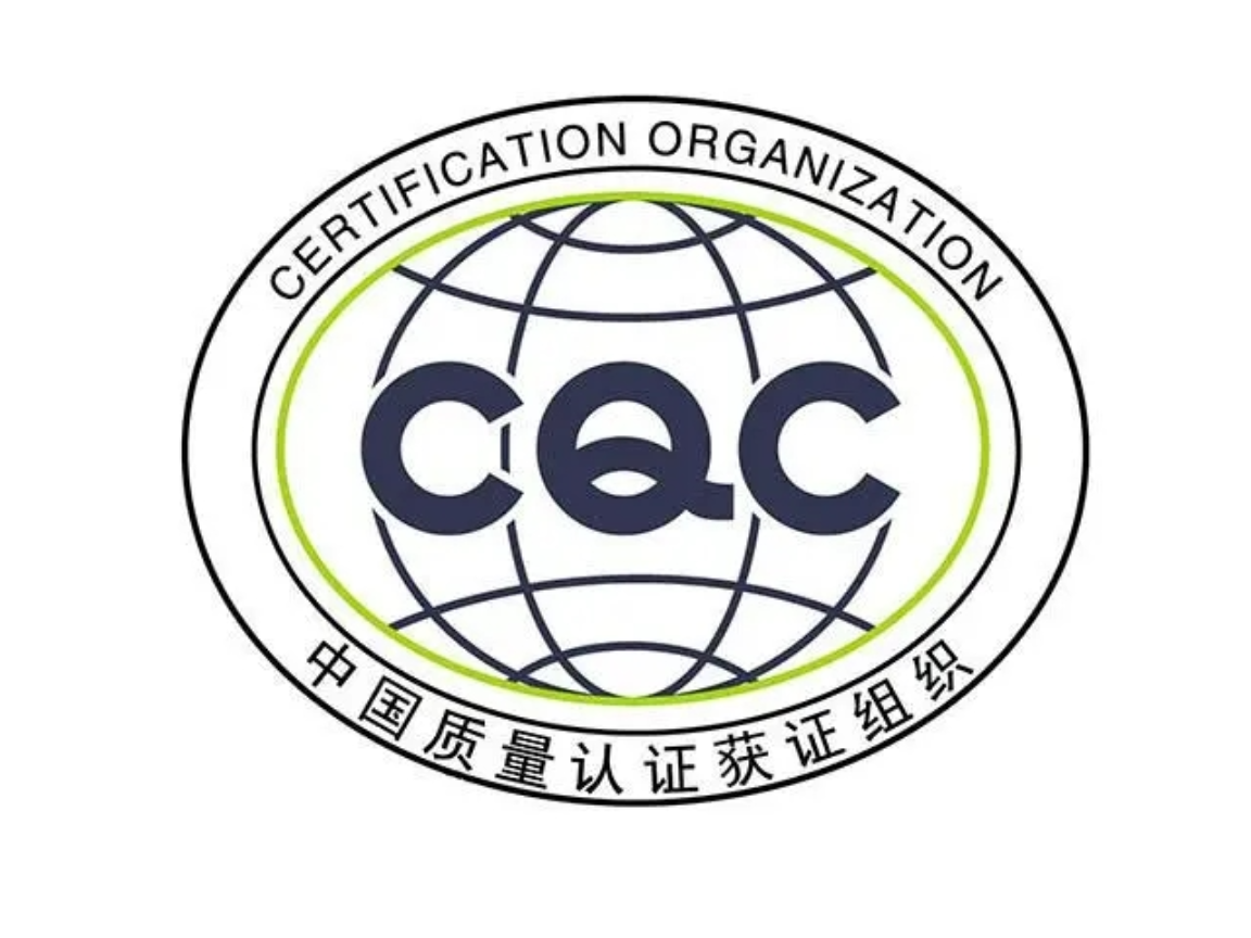 代办CQC环保认证的流程,CQC环保认证