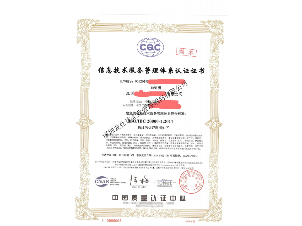 广西负责办理CQC环保认证证书,CQC环保认证