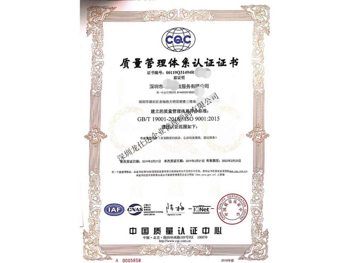 福建专业办理CQC环保认证证书,CQC环保认证