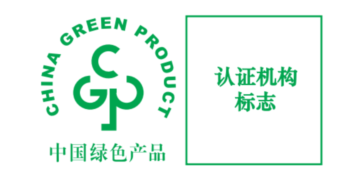 负责办理中国绿色产品认证机构