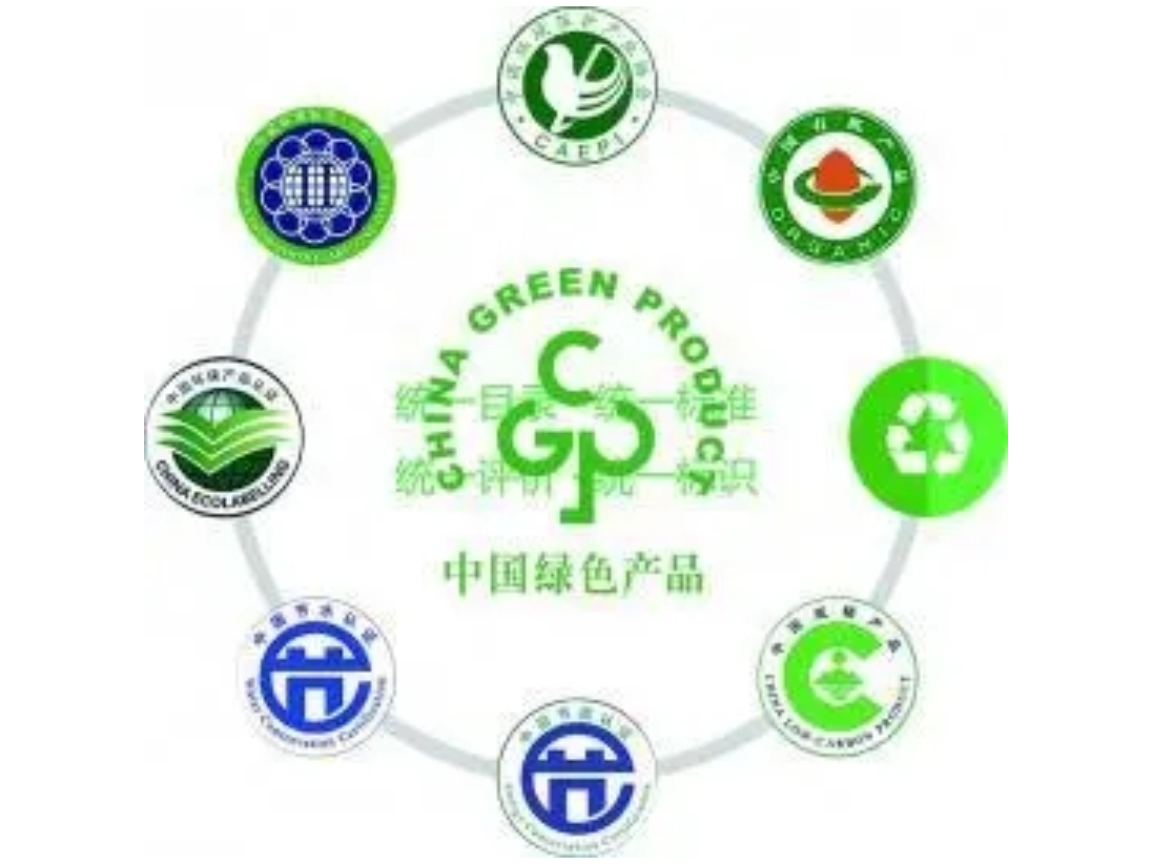 海南第三方办理中国绿色产品认证机构