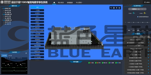 湖北工程电力数字孪生变电站监测系统 欢迎来电 上海蓝色星球科技股份供应