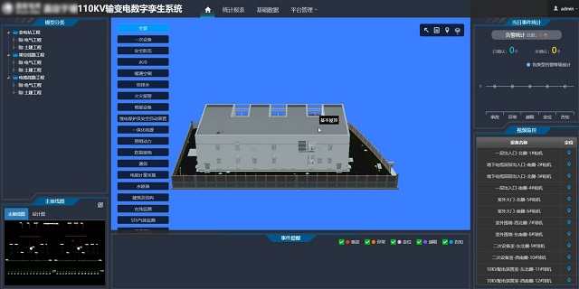 什么是電力數(shù)字孿生變電站監(jiān)測系統(tǒng)近期價格 上海藍色星球科技股份供應 上海藍色星球科技股份供應