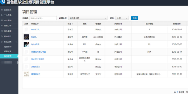 安徽BIM協同平臺應用范圍 上海藍色星球科技股份供應 上海藍色星球科技股份供應