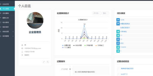上海BIM協(xié)同平臺推薦 值得信賴 上海藍色星球科技股份供應
