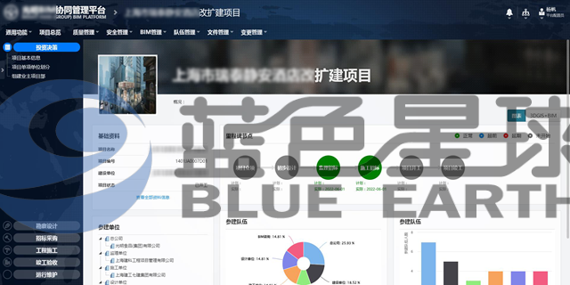 浙江推荐的工程数字化业务平台 欢迎来电 上海蓝色星球科技股份供应