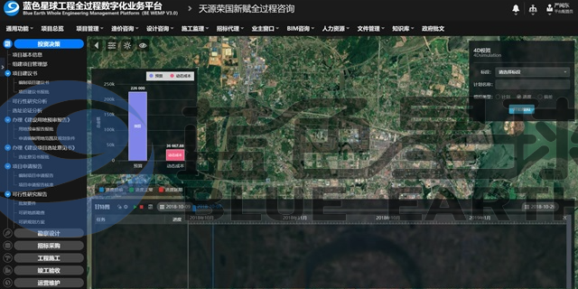 河北智能建造工程数字化业务平台 创新服务 上海蓝色星球科技股份供应