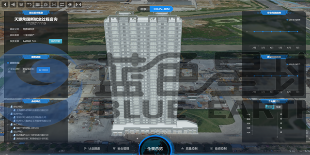河北综合工程数字化业务平台 和谐共赢 上海蓝色星球科技股份供应