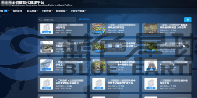 四川工程数字化业务平台服务