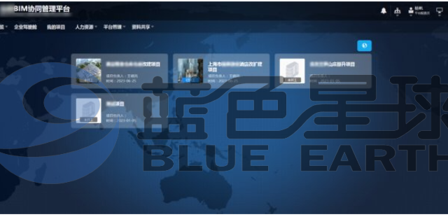 四川个性化工程数字化业务平台 创新服务 上海蓝色星球科技股份供应