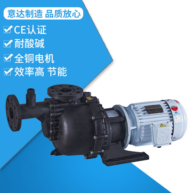YD-40012L自吸式磁力泵