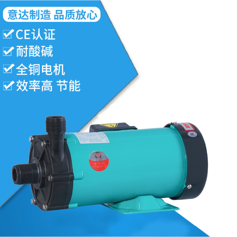 意達(dá)MP系列磁力泵