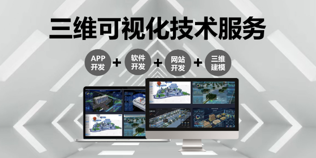 西宁3D三维可视化 信息推荐 甘肃优贝信息科技供应