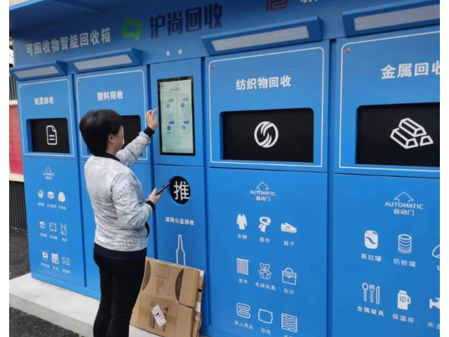 天津什么公司智能回收箱值得信任,智能回收箱