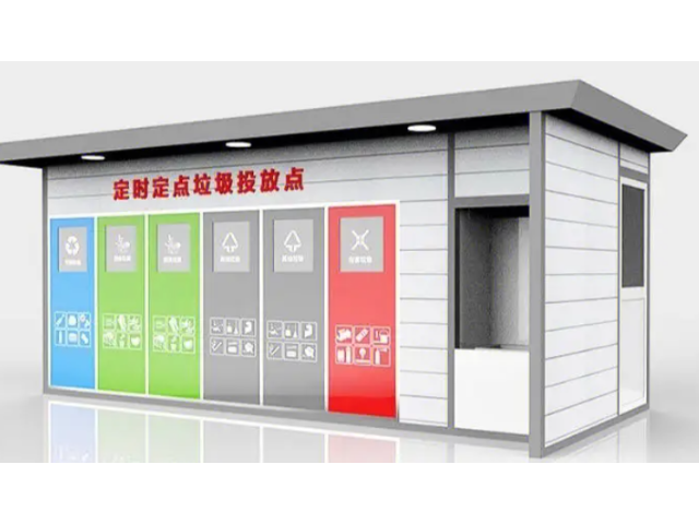 北京哪里智能垃圾厢房比较可靠,智能垃圾厢房