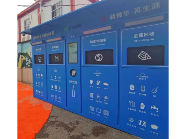 唐山有哪些企业智能回收箱靠谱,智能回收箱