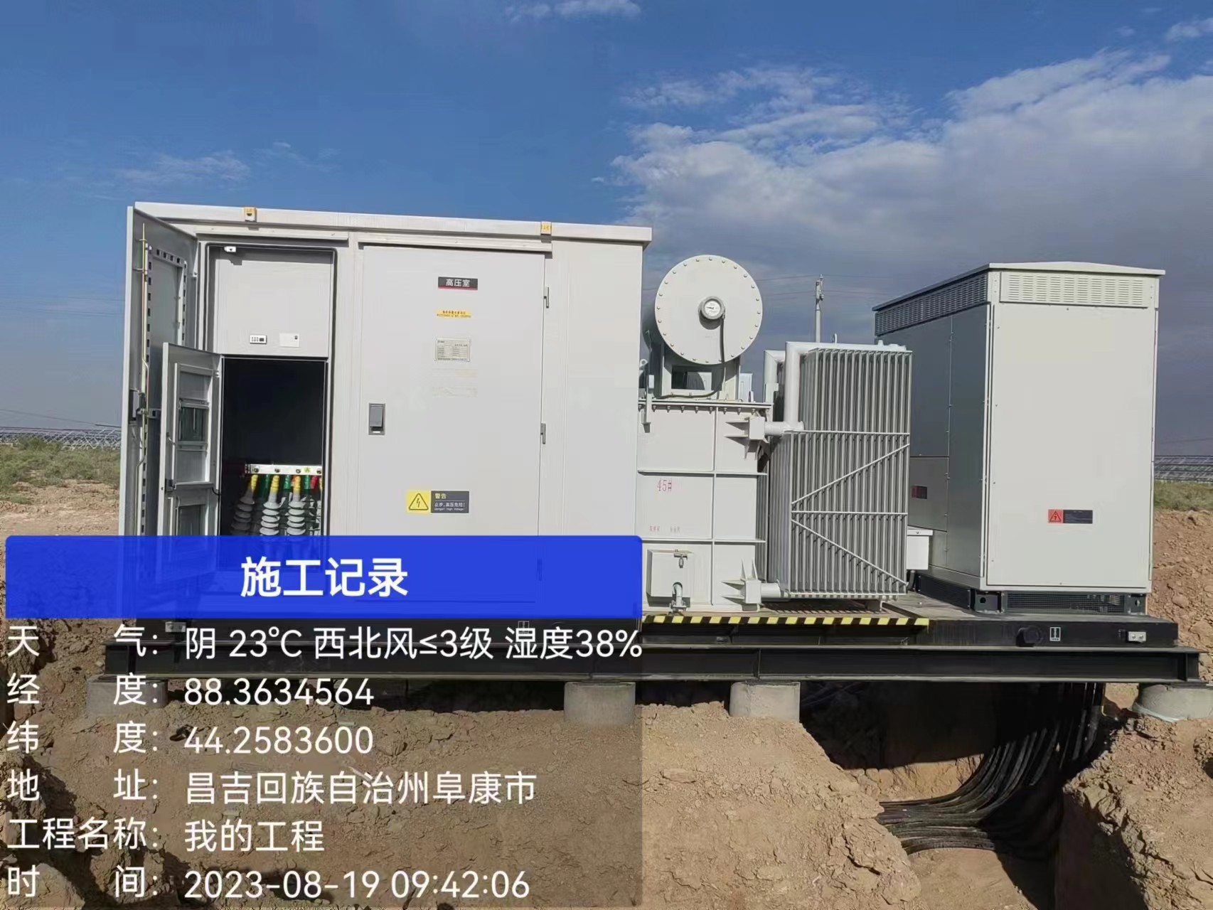 变电站绝缘防护工程_工程案例-山东七星电气科技发展有限公司