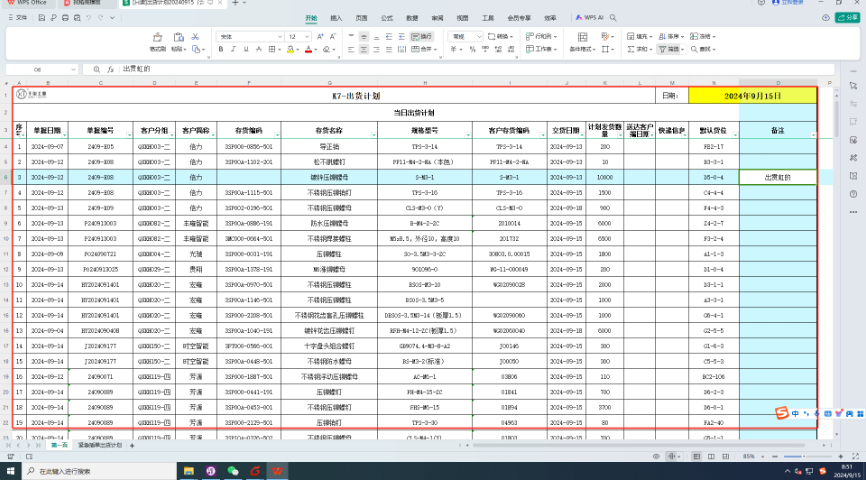 宿州压铆螺钉方案操作规程 千玺工业（杭州）供应