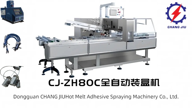 云南電池裝盒機(jī)按需定制 東莞長久熱熔膠噴涂供應(yīng)