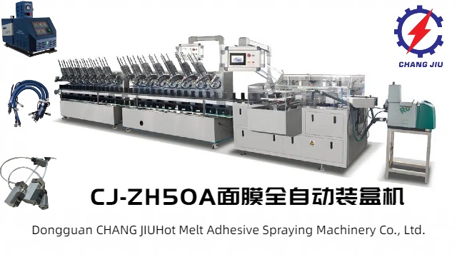 上海鉛筆裝盒機(jī)哪個(gè)好 東莞長(zhǎng)久熱熔膠噴涂供應(yīng)