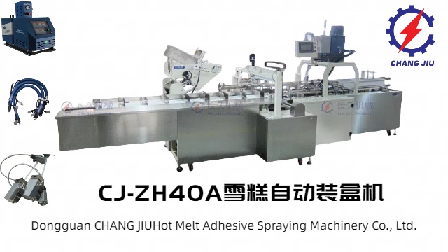 熱熔膠裝盒機(jī)廠家現(xiàn)貨 東莞長(zhǎng)久熱熔膠噴涂供應(yīng)