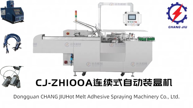 山東電池裝盒機生產(chǎn)廠家 東莞長久熱熔膠噴涂供應(yīng)