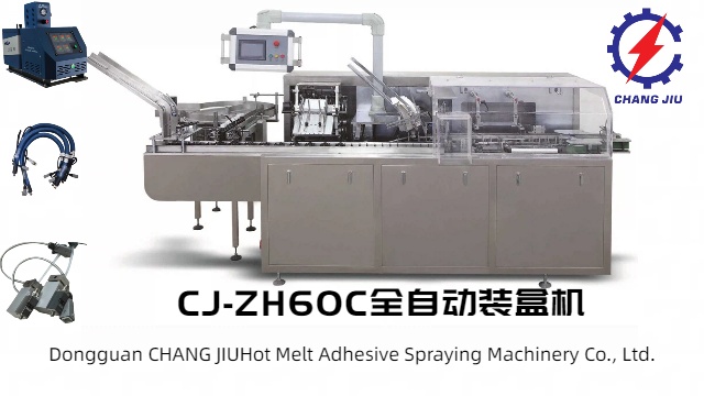 寧夏膏藥裝盒機(jī)廠家直銷,裝盒機(jī)