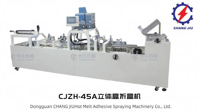 江蘇船型盒折盒機批量定制 東莞長久熱熔膠噴涂供應(yīng);