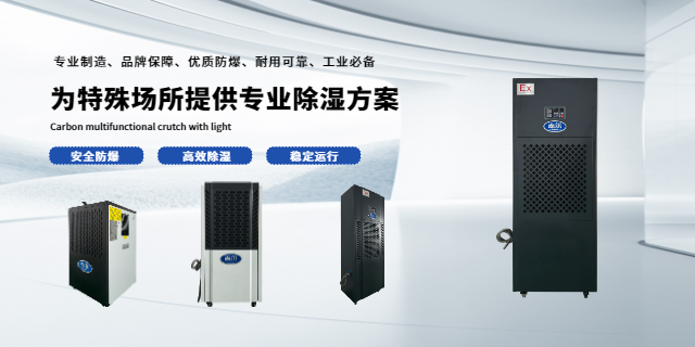 供應(yīng)防爆除濕機(jī)圖片 歡迎來(lái)電 深圳志爾電器供應(yīng)
