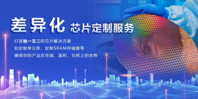 浙江數字芯片公司排名 服務至上 無錫珹芯電子科技供應