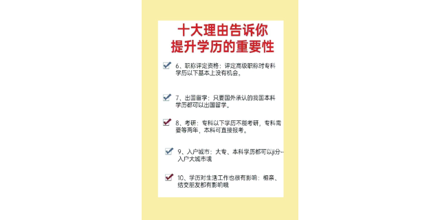 韶關專升本學歷提升哪家好 惠州市中之洋文化傳媒供應