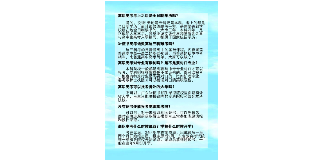 广州本科学历提升报名费用 州市中之洋文化传媒供应