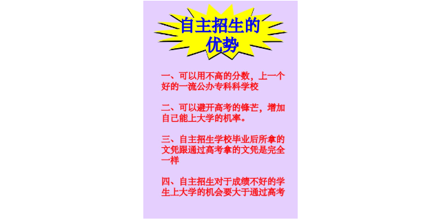 东莞高中学历提升报名费用 惠州市中之洋文化传媒供应