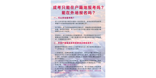 广州高中依学考学历提升 州市中之洋文化传媒供应