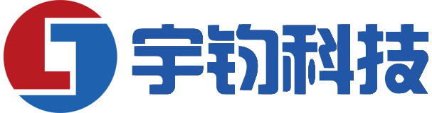 深圳市宇鈞科技有限責任公司