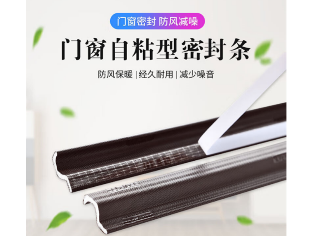 低成本门窗密封胶条企业 服务为先 广东梵象供应