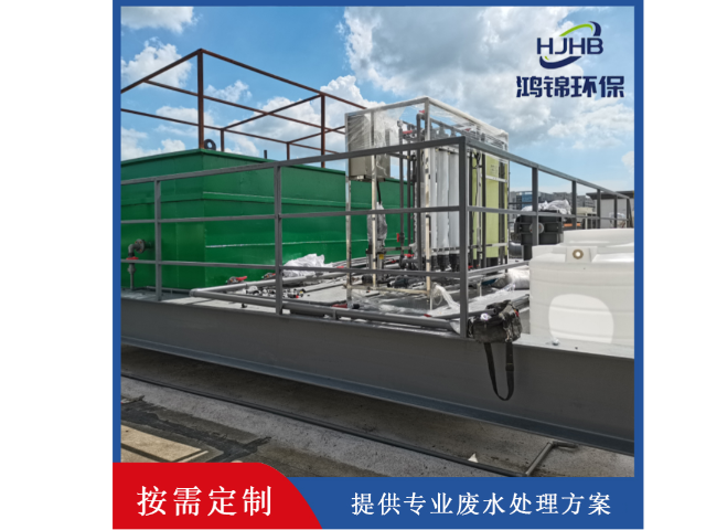 广州切削液污水处理设备厂家 深圳市鸿锦环保科技供应