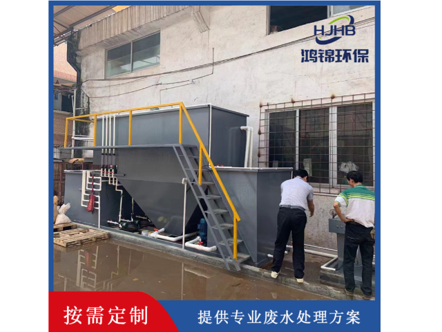 广州生物污水处理方案 深圳市鸿锦环保科技供应