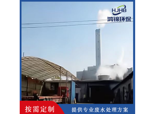 汕头工业污水处理收费 深圳市鸿锦环保科技供应