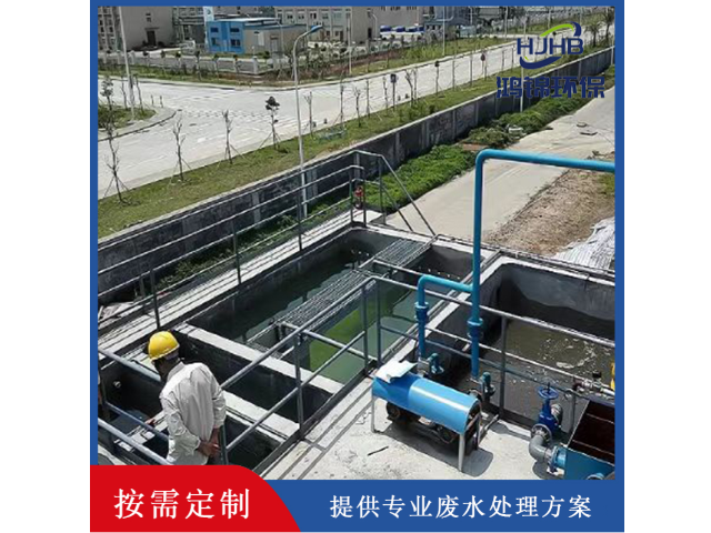 梅州研磨污水处理找哪家 深圳市鸿锦环保科技供应
