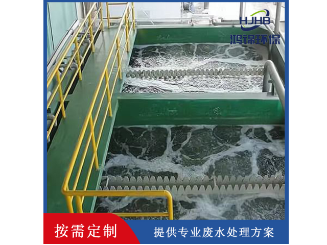 清远工厂污水处理找哪家 深圳市鸿锦环保科技供应