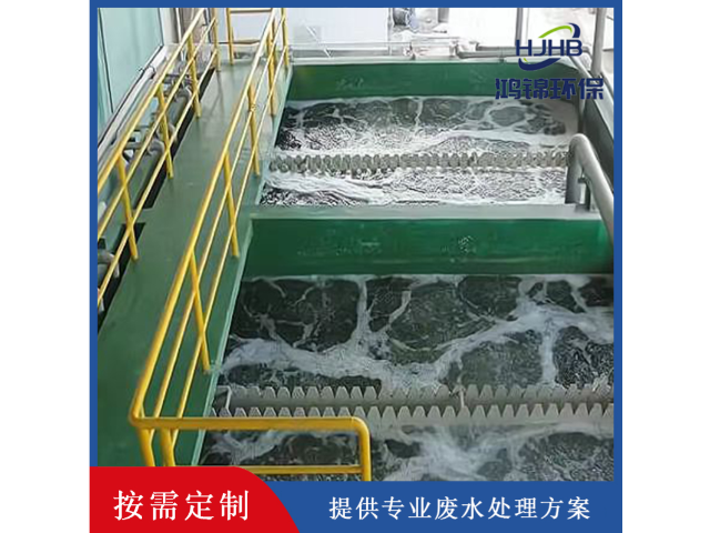 汕头压铸脱膜废水处理电话 深圳市鸿锦环保科技供应