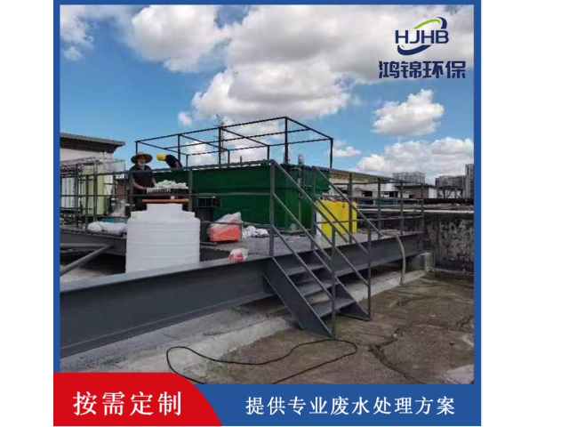惠州清洗废水处理厂家 深圳市鸿锦环保科技供应