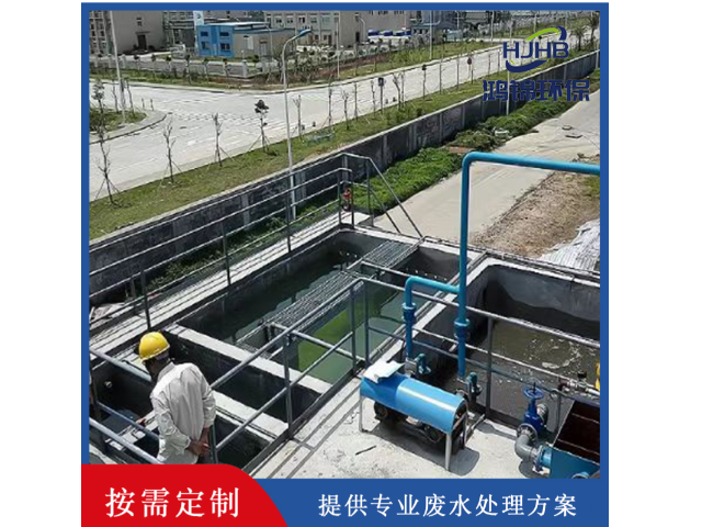 肇庆半导体废水处理多少钱 深圳市鸿锦环保科技供应