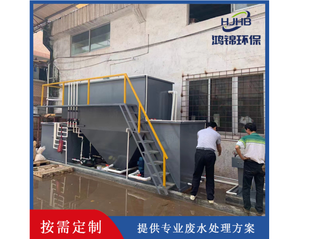 揭阳电镀废水处理工艺 深圳市鸿锦环保科技供应