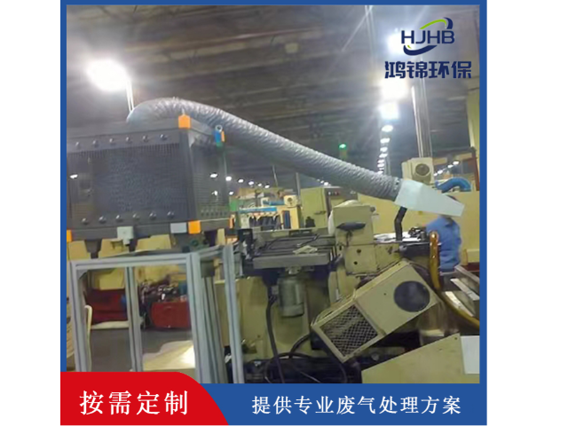 广东实验室废气处理技术 深圳市鸿锦环保科技供应