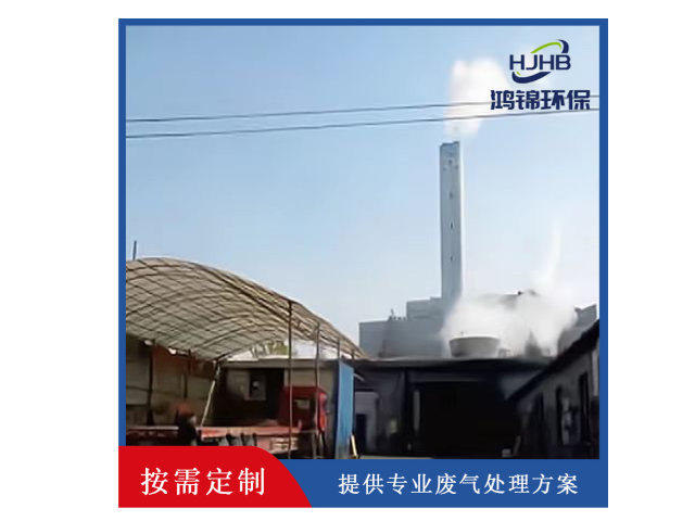 河源有机废气处理价格 深圳市鸿锦环保科技供应
