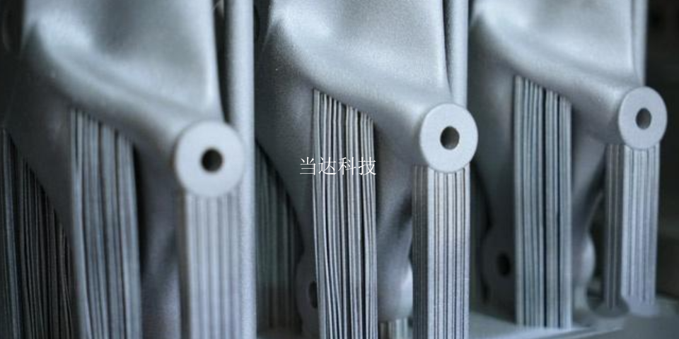 江苏强铝合金结构3d打印服务多少钱一克 欢迎咨询 上海当达科技供应